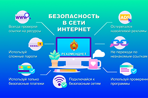 6 правил не стать жертвой киберпреступника