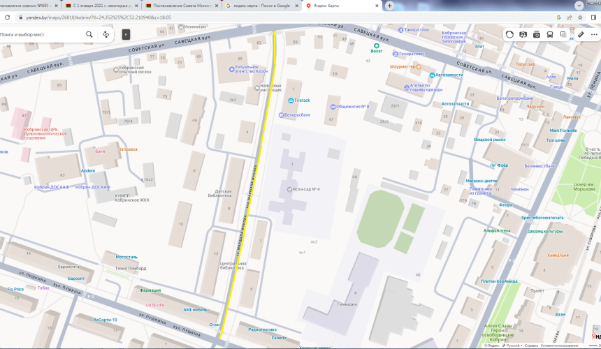 ПЕРЕЧЕНЬ ОБЪЕКТОВ ремонта улично-дорожной сети наслененных пунктов по Брестской области (г.Кобрину) на 2026 год